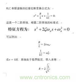【干貨】開關電源RC吸收電路的分析！