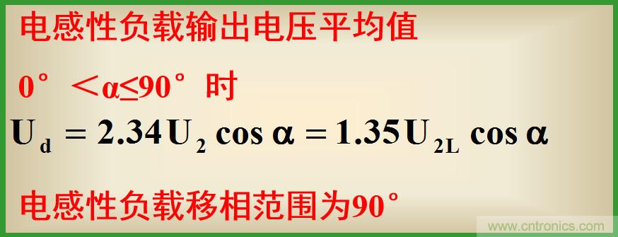 圖文講解三相整流電路的原理及計算，工程師們表示秒懂！