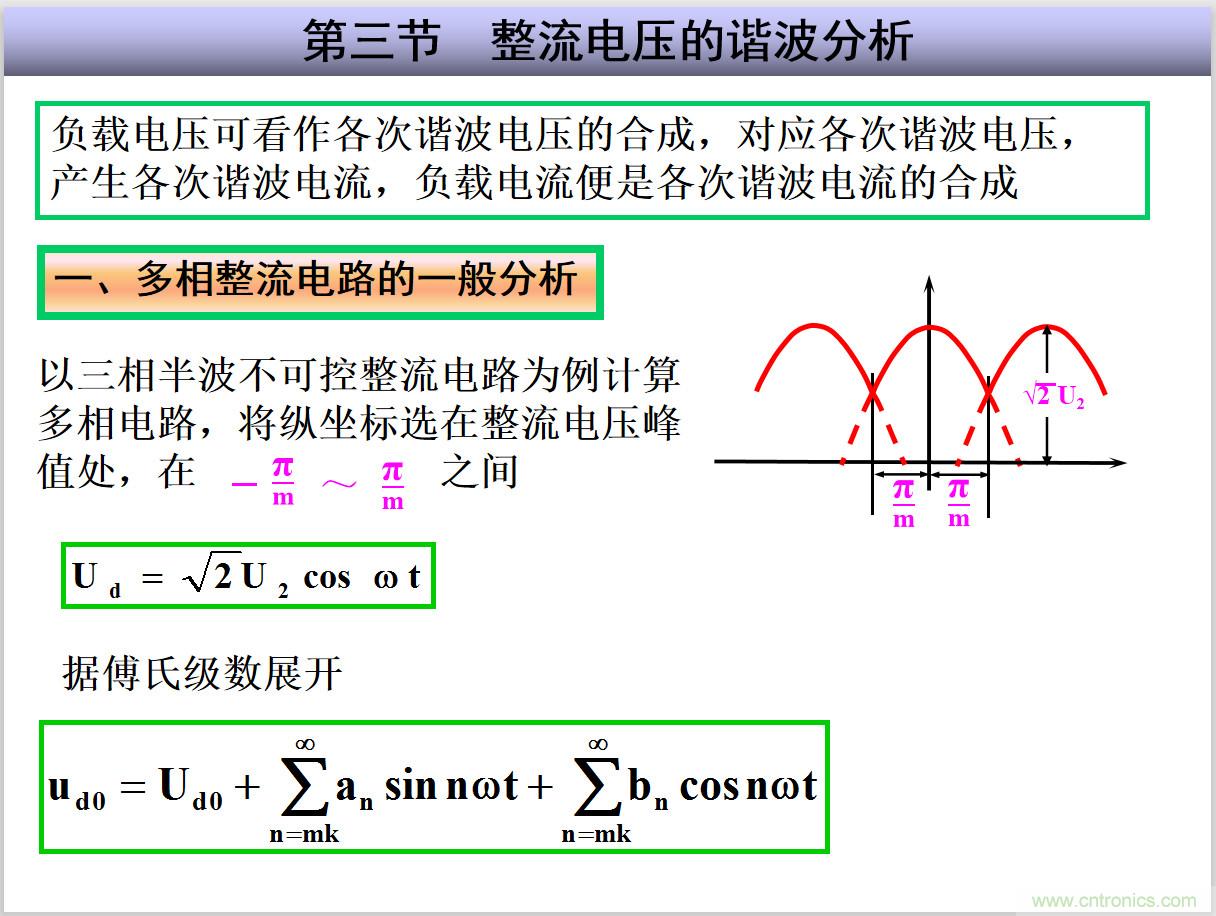 圖文講解三相整流電路的原理及計算，工程師們表示秒懂！