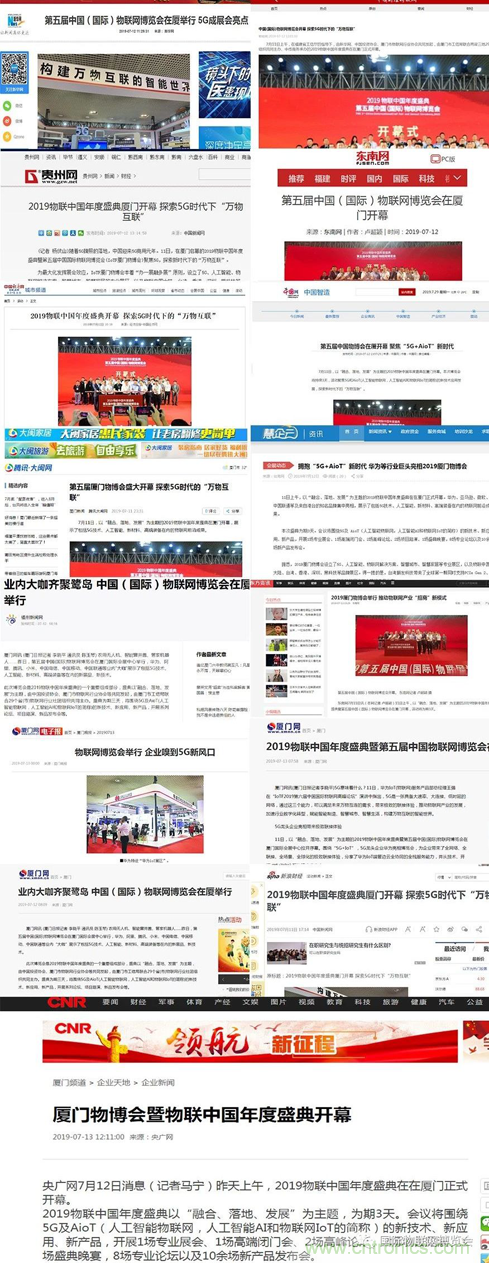 戰疫情 物聯風向在行動，IoTF線上博覽會在線等你喲！