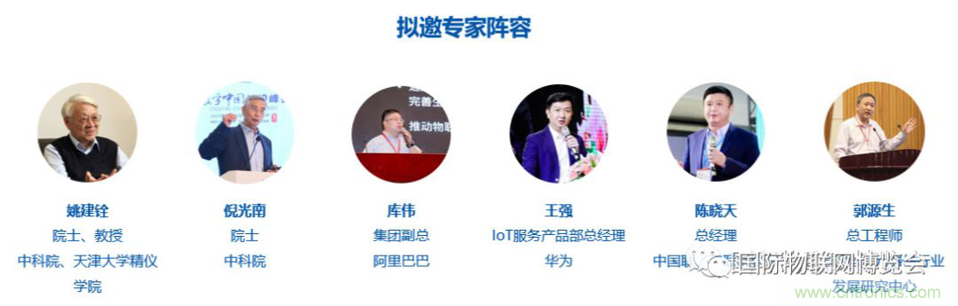 戰疫情 物聯風向在行動，IoTF線上博覽會在線等你喲！