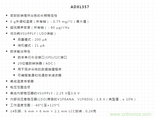 如何提高傾角測量精度？這款三軸傾角測量解決方案就足夠了~
