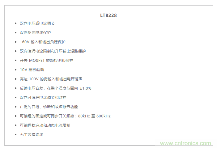 簡化雙電池電源系統，48 V/12 V汽車應用指日可待