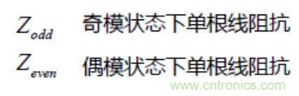 差分線也有差模，共模，奇模，偶模？看完這篇你就明白了