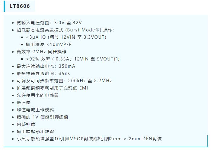 降壓轉換器的“理想型”是啥樣的？當然是......