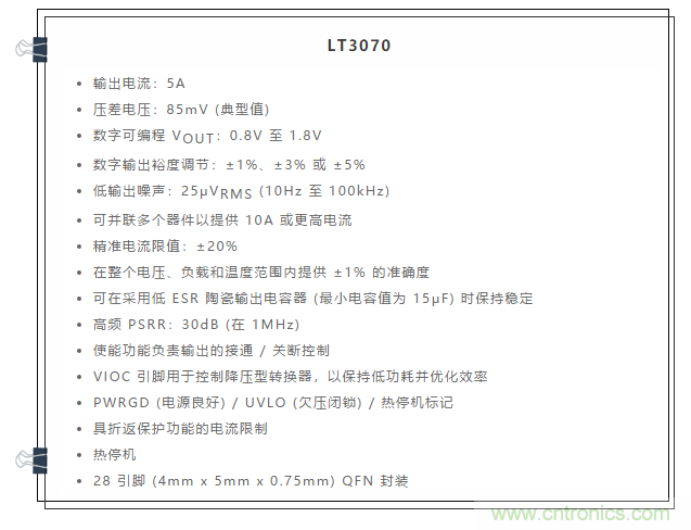受電源IC需求挑戰，輕松實現精確調節的電源電壓！