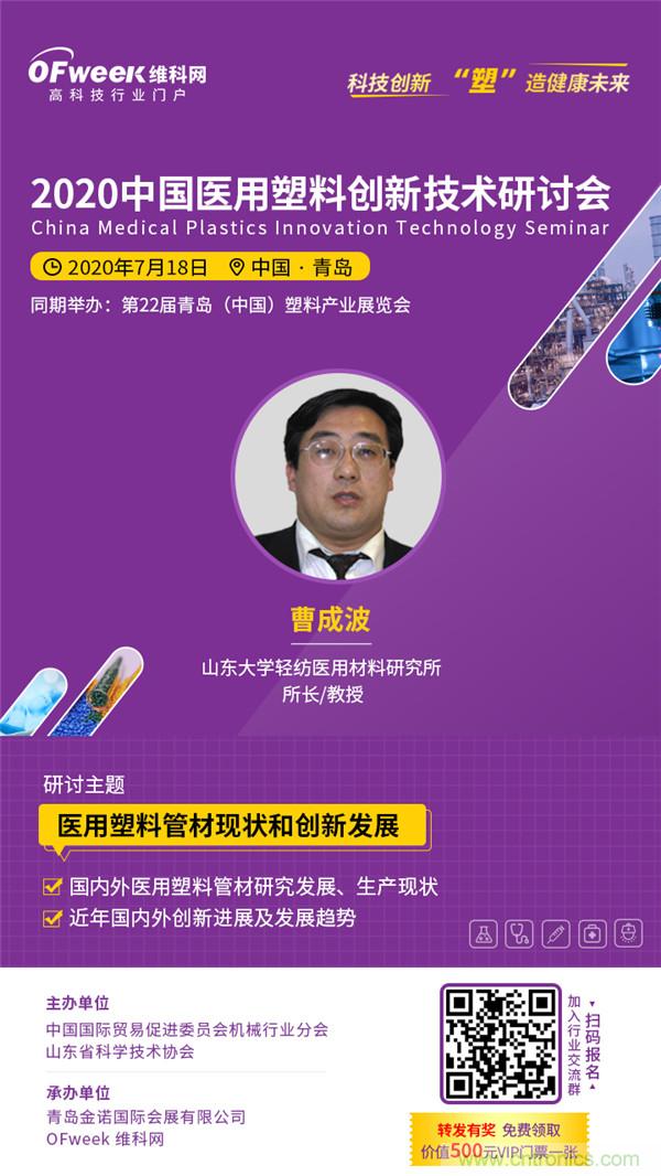 后疫情時代醫用材料如何逆勢而上？這個大會給你答案