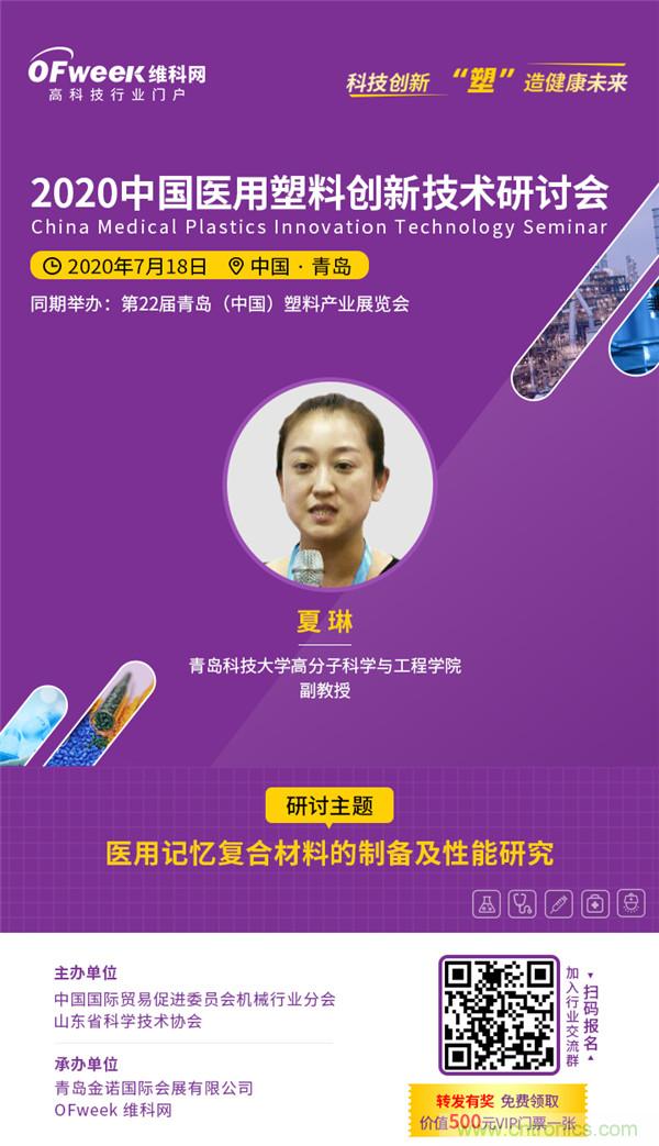 后疫情時代醫用材料如何逆勢而上？這個大會給你答案