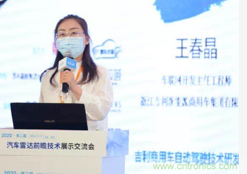 無懼疫情！2020汽車雷達和汽車視覺前瞻技術展示交流會圓滿落幕！ 