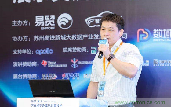 無懼疫情！2020汽車雷達和汽車視覺前瞻技術展示交流會圓滿落幕！ 
