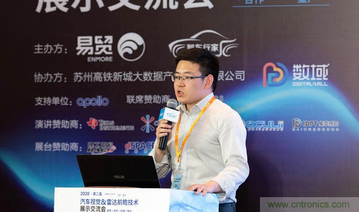 無懼疫情！2020汽車雷達和汽車視覺前瞻技術展示交流會圓滿落幕！ 