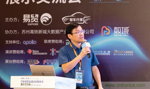 無懼疫情！2020汽車雷達和汽車視覺前瞻技術展示交流會圓滿落幕！ 