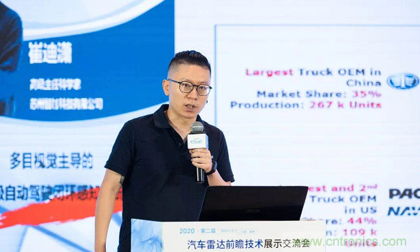 無懼疫情！2020汽車雷達和汽車視覺前瞻技術展示交流會圓滿落幕！ 
