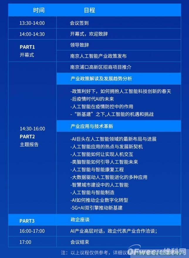人工智能下一個千億市場即將來臨，南京浦口區給您答案！