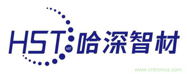 哈深智材：人才濟濟，積累今日實力；千錘百煉，成就來日輝煌