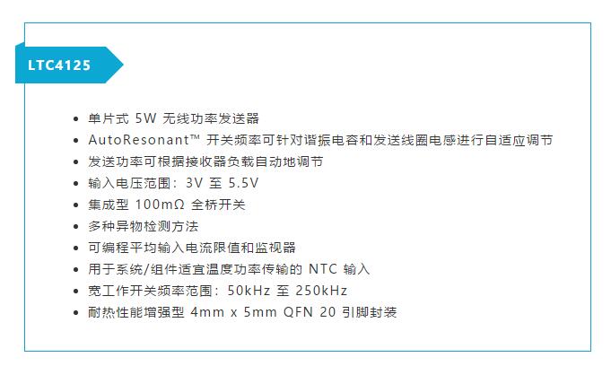 不加組件也不漲尺寸，教你如何改善你的無線充電器！