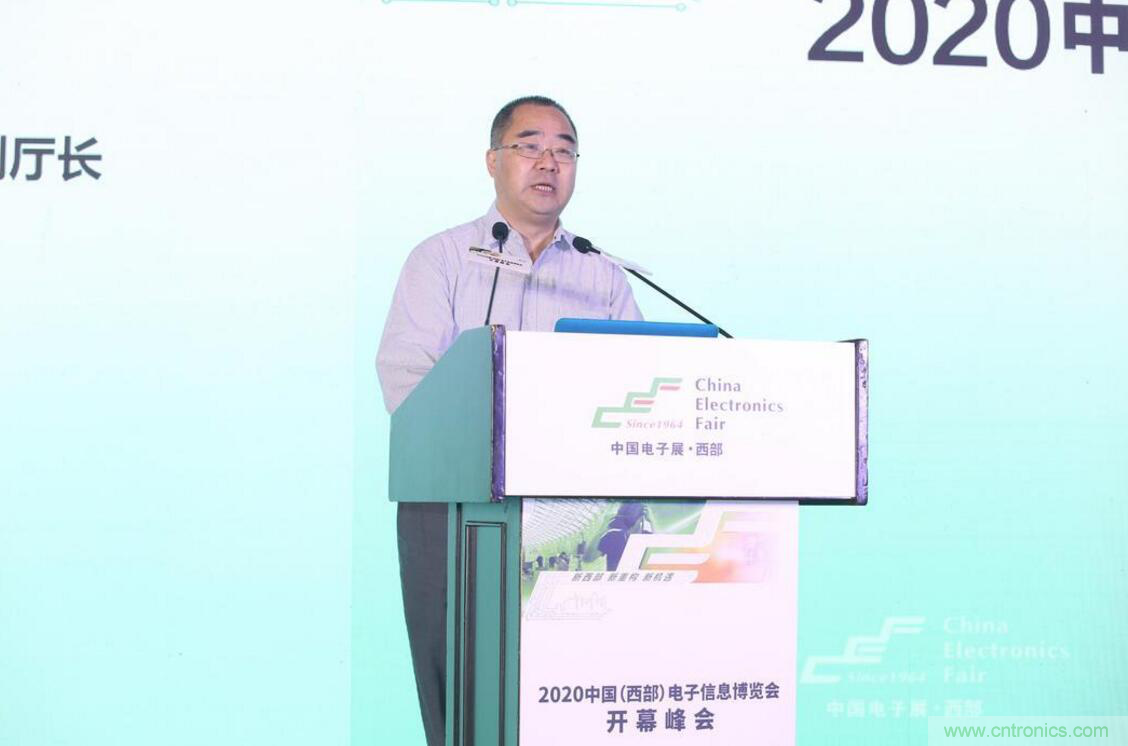 新西部、新重構、新機遇”—2020中國（西部）電子信息博覽會開幕峰會在成都成功舉辦