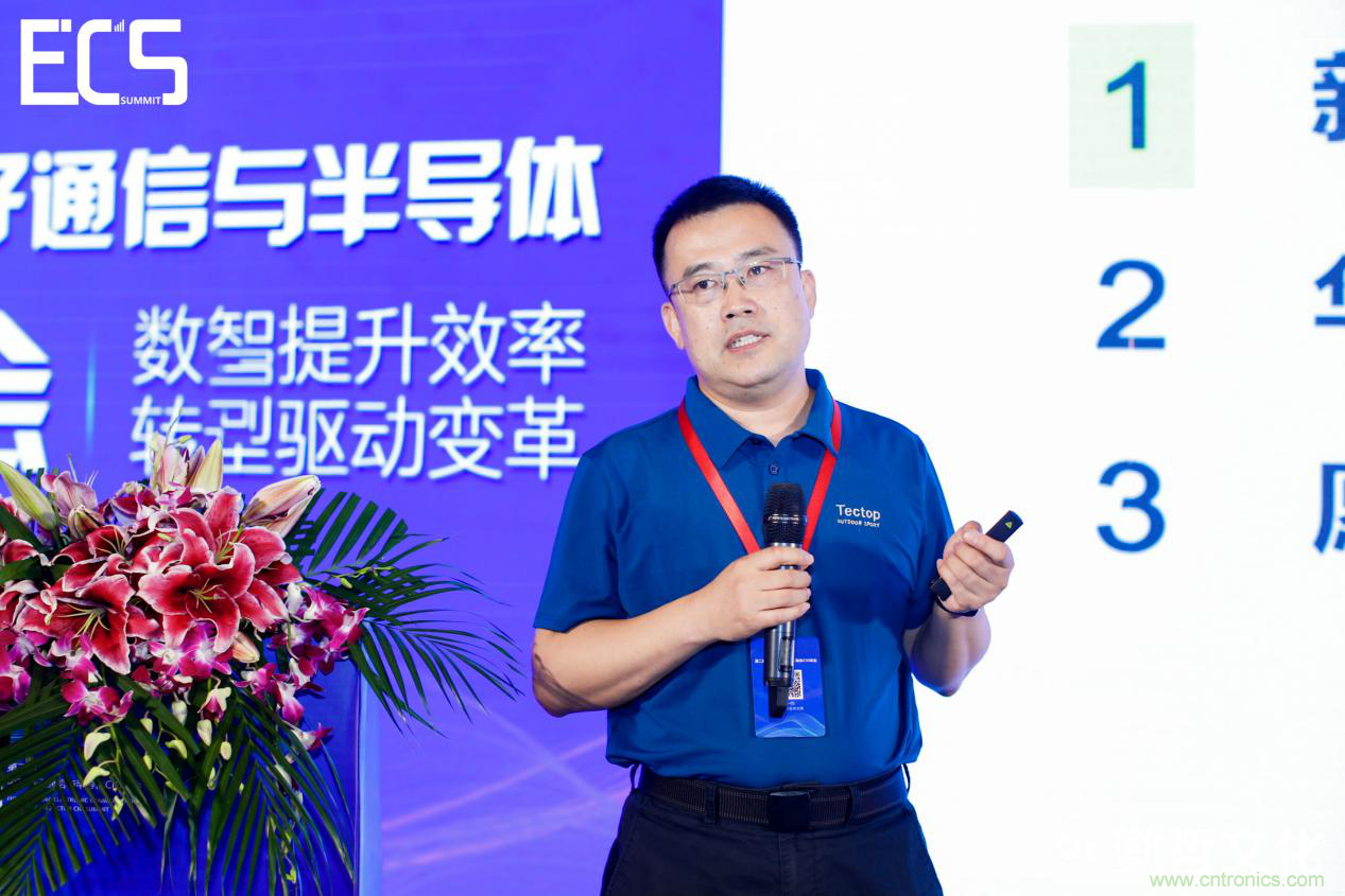 【ECS 2020】第二屆中國電子通信與半導體CIO峰會圓滿落幕！