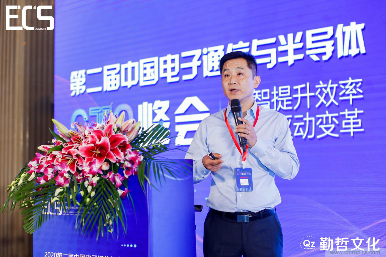 【ECS 2020】第二屆中國電子通信與半導體CIO峰會圓滿落幕！