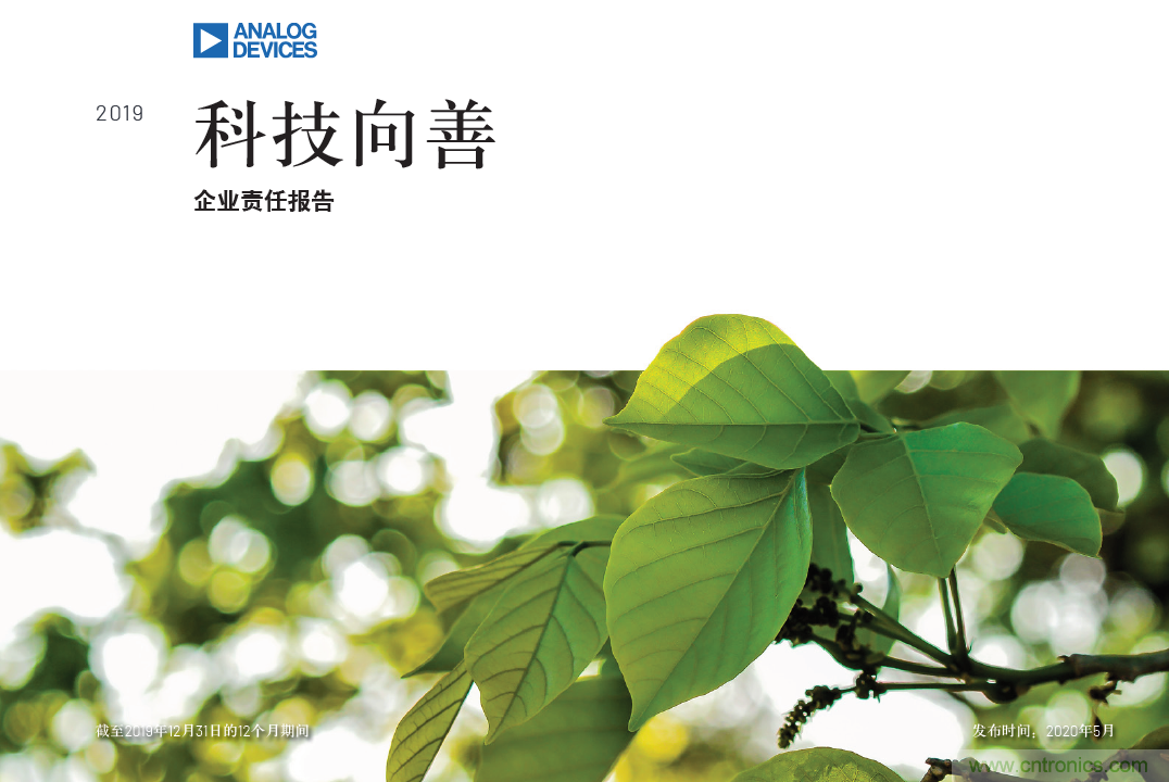 科技向善：一顆傳感器如何改善烏干達人民的生活質量？