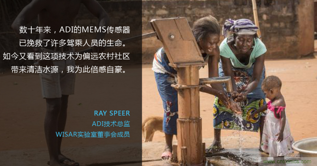 科技向善：一顆傳感器如何改善烏干達人民的生活質量？