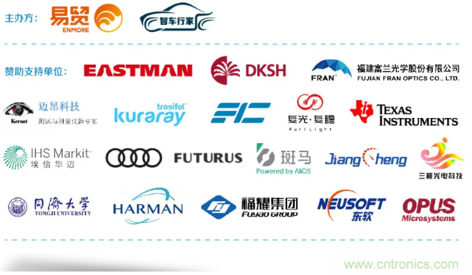 HUD發展迎來新機遇！2020汽車抬頭顯示（HUD）大會圓滿落幕！