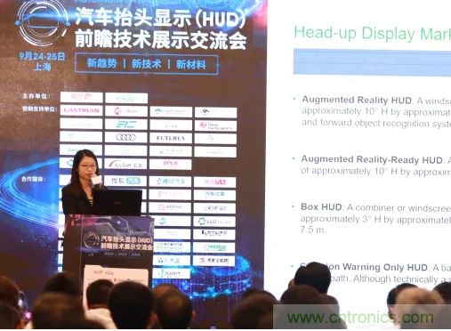 HUD發展迎來新機遇！2020汽車抬頭顯示（HUD）大會圓滿落幕！