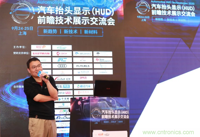 HUD發展迎來新機遇！2020汽車抬頭顯示（HUD）大會圓滿落幕！