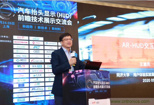 HUD發展迎來新機遇！2020汽車抬頭顯示（HUD）大會圓滿落幕！