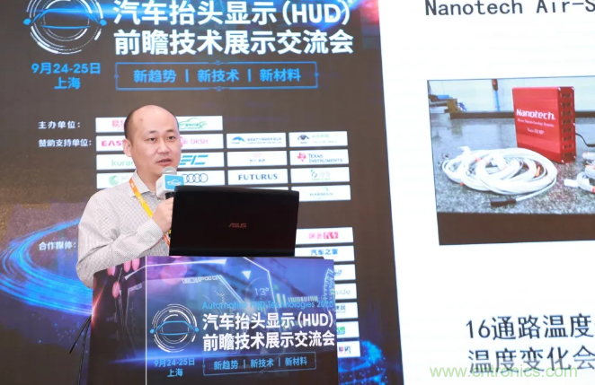 HUD發展迎來新機遇！2020汽車抬頭顯示（HUD）大會圓滿落幕！