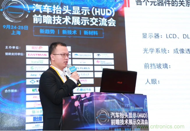 HUD發展迎來新機遇！2020汽車抬頭顯示（HUD）大會圓滿落幕！