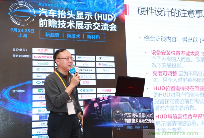 HUD發展迎來新機遇！2020汽車抬頭顯示（HUD）大會圓滿落幕！