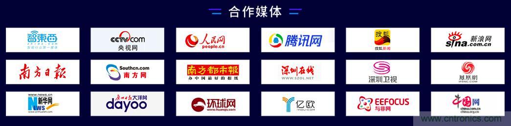 40周年大慶，中移物聯網、百度、騰訊將會師深圳第五屆物聯網產業升級論壇