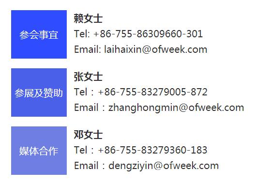 40周年大慶，中移物聯網、百度、騰訊將會師深圳第五屆物聯網產業升級論壇