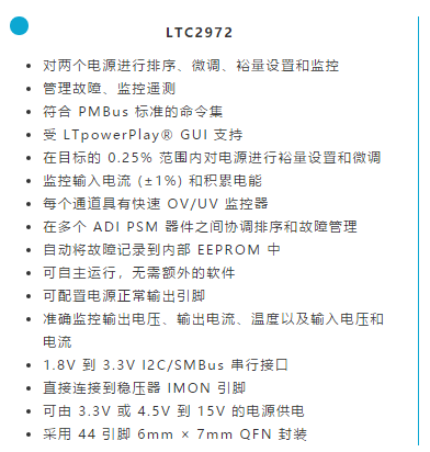 如何簡化FPGA電源系統管理？