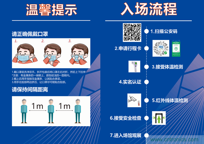 叮，您預定的2020 ISVE 深圳智慧顯示展參展攻略已送達，請查收！