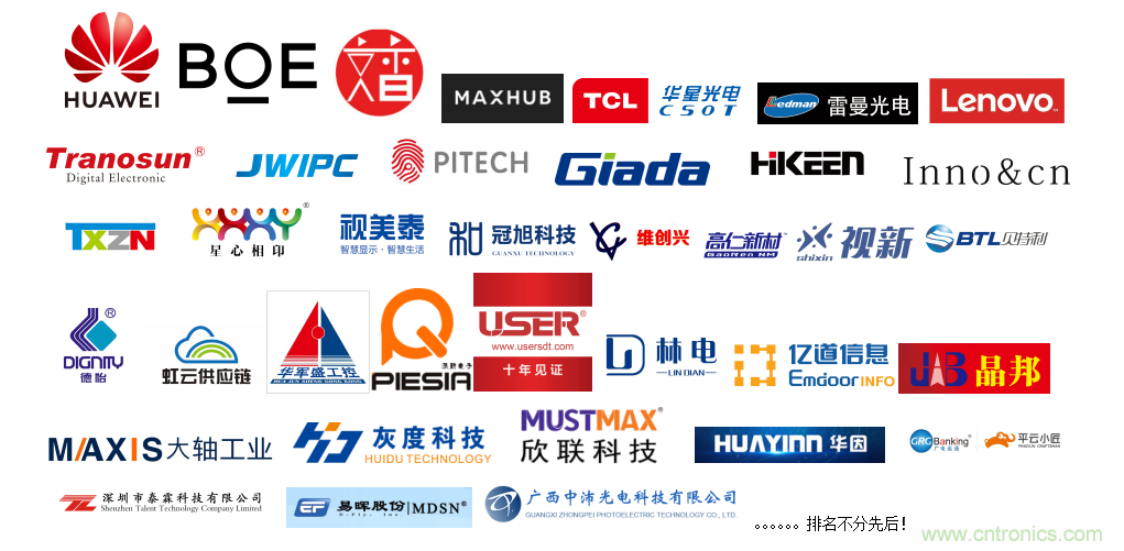 叮，您預定的2020 ISVE 深圳智慧顯示展參展攻略已送達，請查收！
