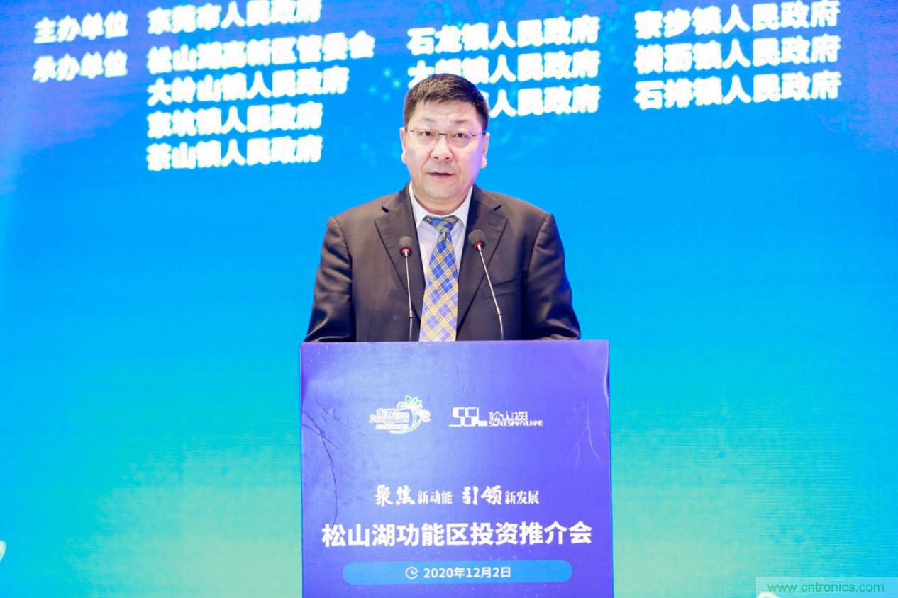 2020年松山湖功能區投資推介會成功舉辦，攬資350億發力新經濟新產業