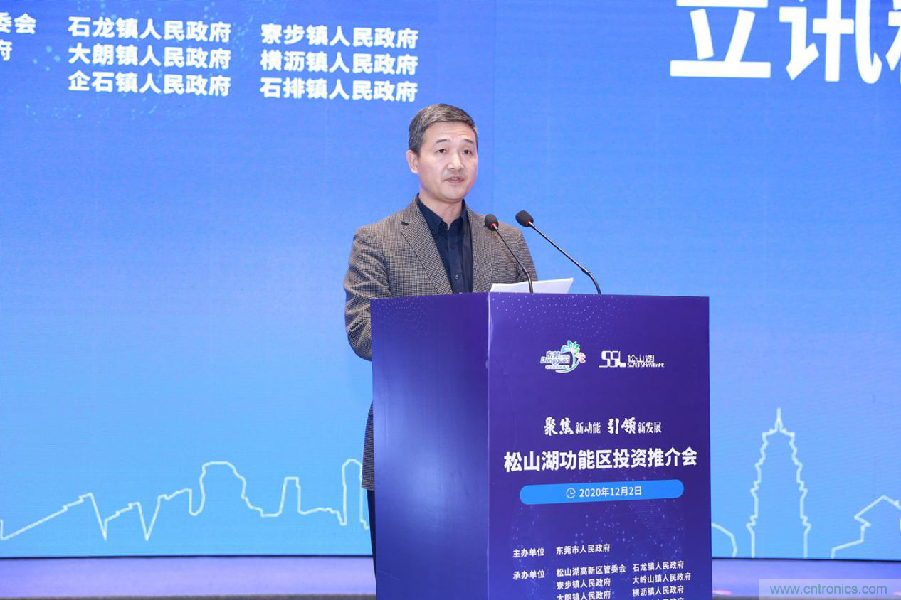 2020年松山湖功能區投資推介會成功舉辦，攬資350億發力新經濟新產業