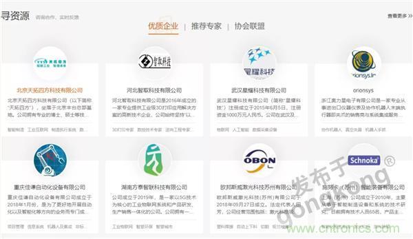 【高端訪談】產業互聯網藍海到來，橙色云打造協同創新生態