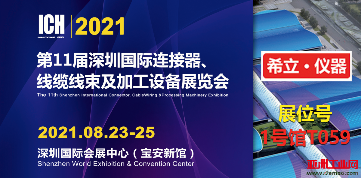 千錘百煉，匠心鑄造——帶您走進希立產品應用場景模擬測試實驗室