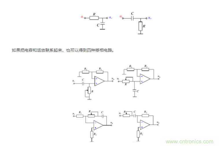 如何使用移相電路計算相位？
