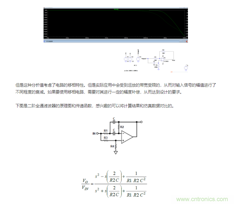 如何使用移相電路計算相位？