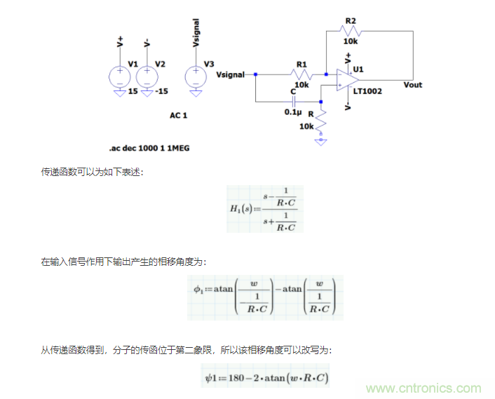 如何使用移相電路計算相位？