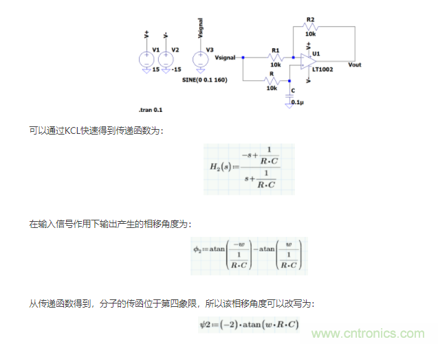 如何使用移相電路計算相位？