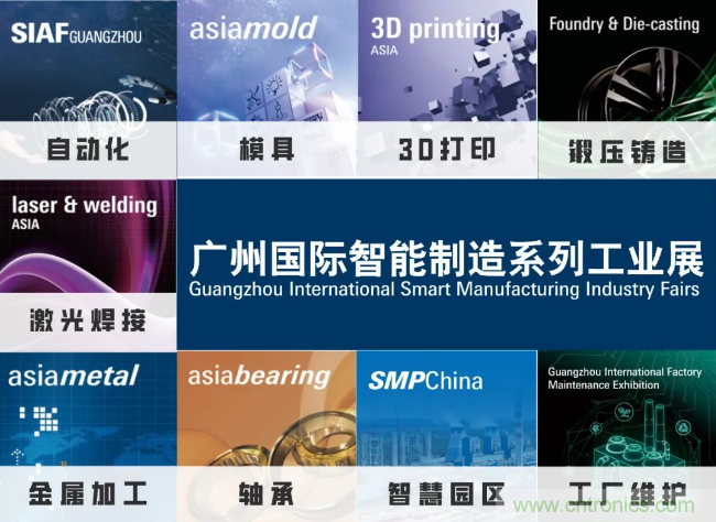 即將開啟！3月廣州智能制造系列展精彩紛呈【展會速遞】