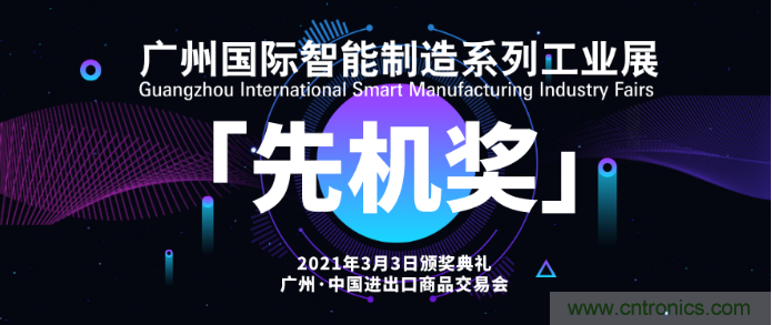 即將開啟！3月廣州智能制造系列展精彩紛呈【展會速遞】