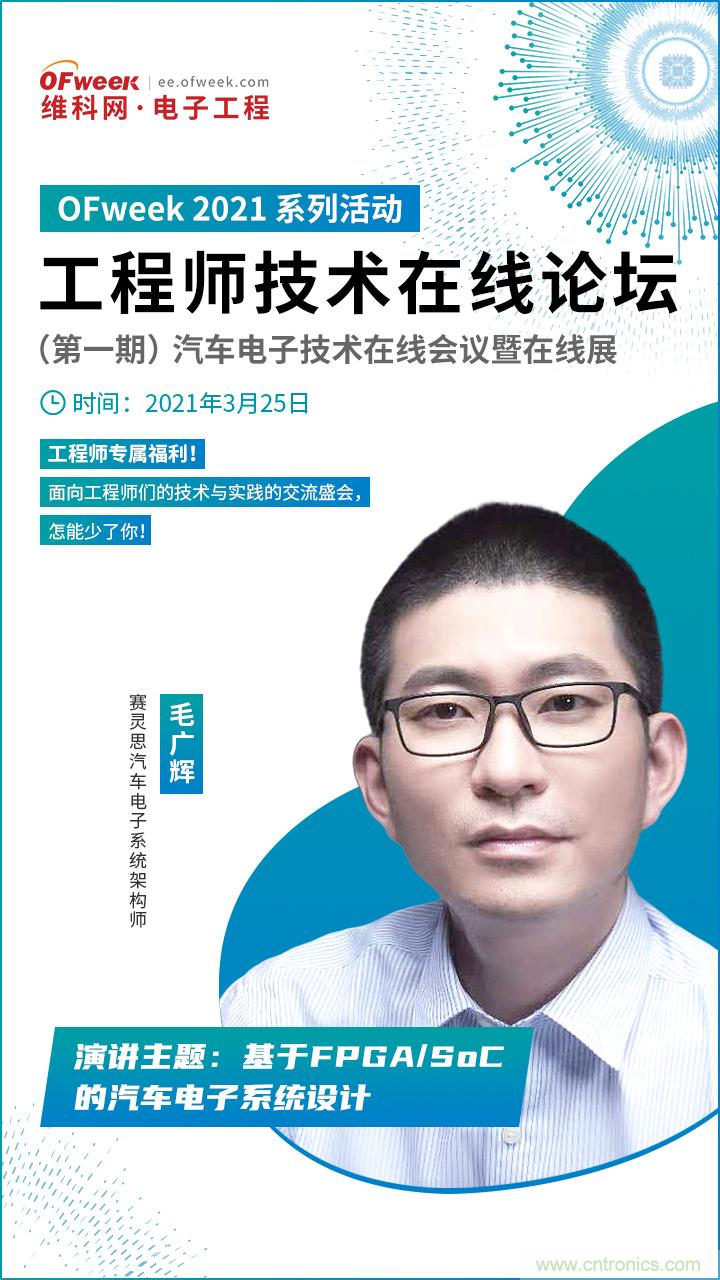 速看！工程師技術福利：汽車電子技術專家在此吹響“集結號”