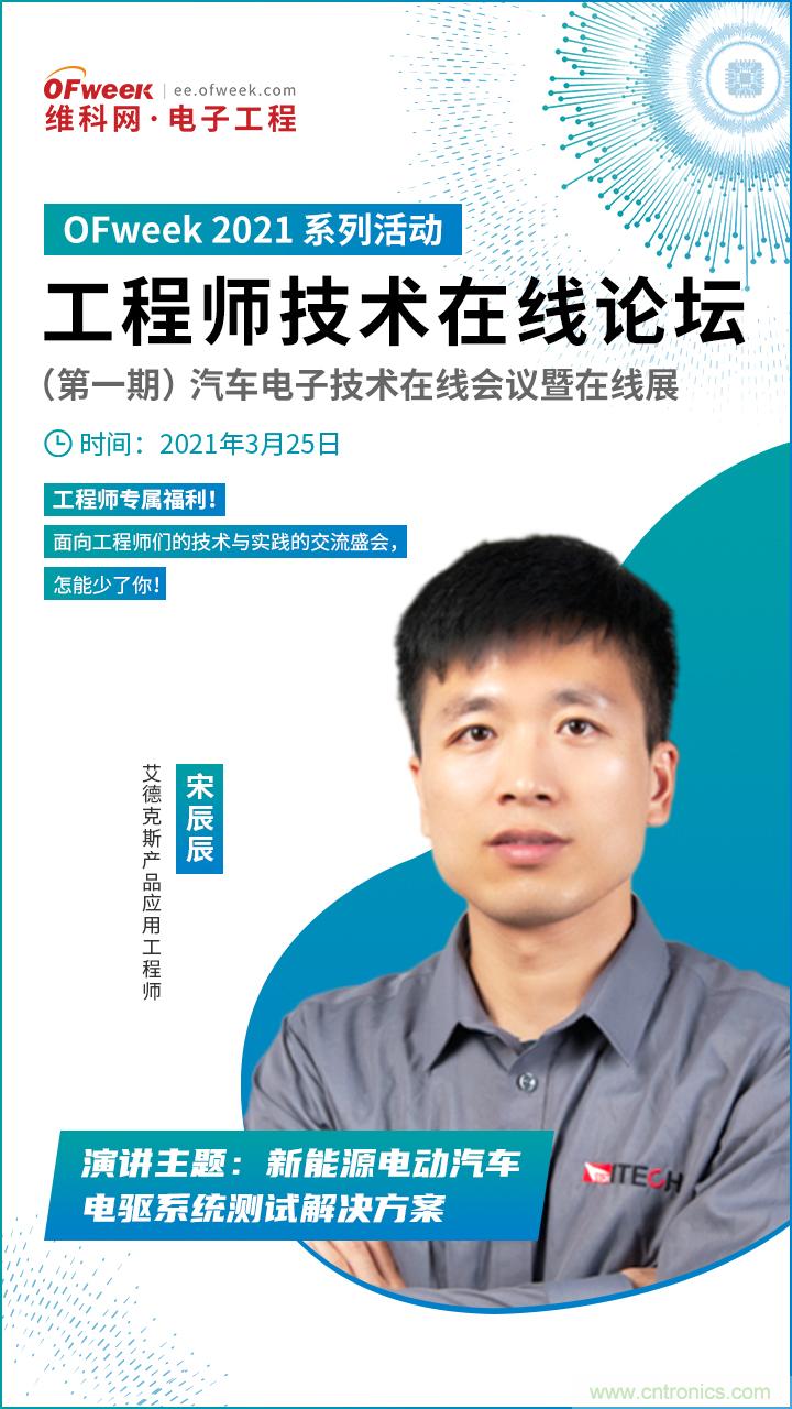 速看！工程師技術福利：汽車電子技術專家在此吹響“集結號”