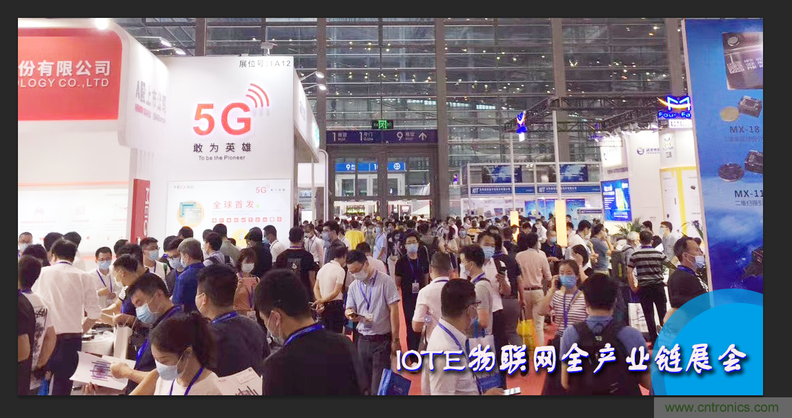 IOTE將帶您挖掘物聯網億萬市場，領略六大展區展示的物聯網頭部企業新產品、新科技